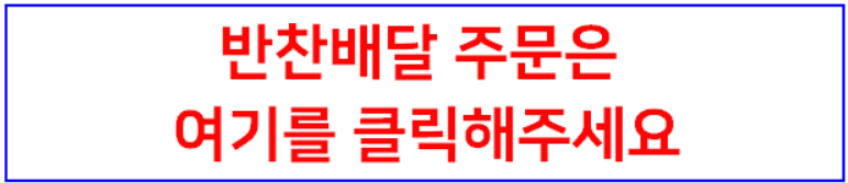 주문바로가기
