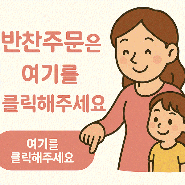 주문바로가기